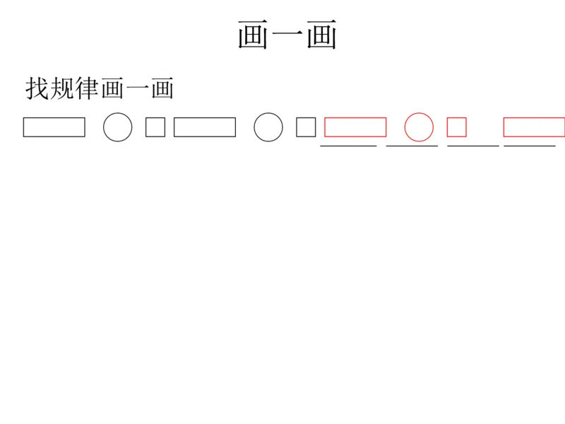 一年级苏教版一年级数学下册期末复习（附答案）_一年级上下册资料_小学一年级学习资料-25年更新版_1-04、小学一年级数学下册_1-4-2、练习题、作业、试题、试卷_苏教版_期末测试卷