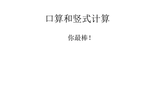 一年级苏教版一年级数学下册期末复习（附答案）_一年级上下册资料_小学一年级学习资料-25年更新版_1-04、小学一年级数学下册_1-4-2、练习题、作业、试题、试卷_苏教版_期末测试卷