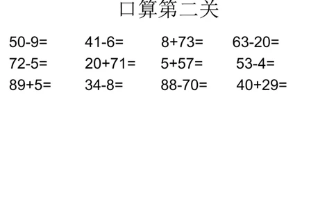 一年级苏教版一年级数学下册期末复习（附答案）_一年级上下册资料_小学一年级学习资料-25年更新版_1-04、小学一年级数学下册_1-4-2、练习题、作业、试题、试卷_苏教版_期末测试卷