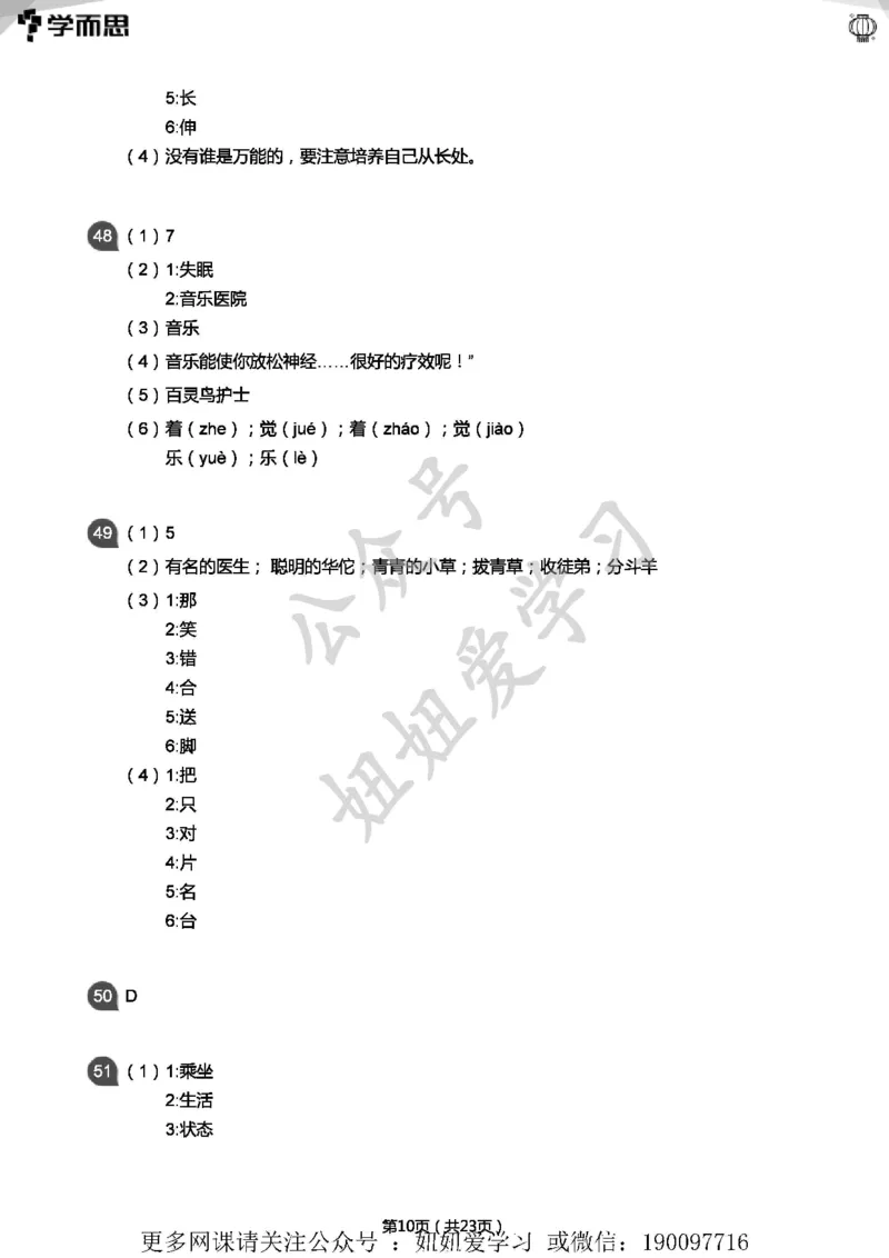 专项练习：二年级语文阅读100篇汇总(答案版)_二年级上下册资料_二年级语数英上下册学习资料_3-7-2、小学二年级语文下册_统编、部编、人教（语文全国统一只有一个版）_2024更新