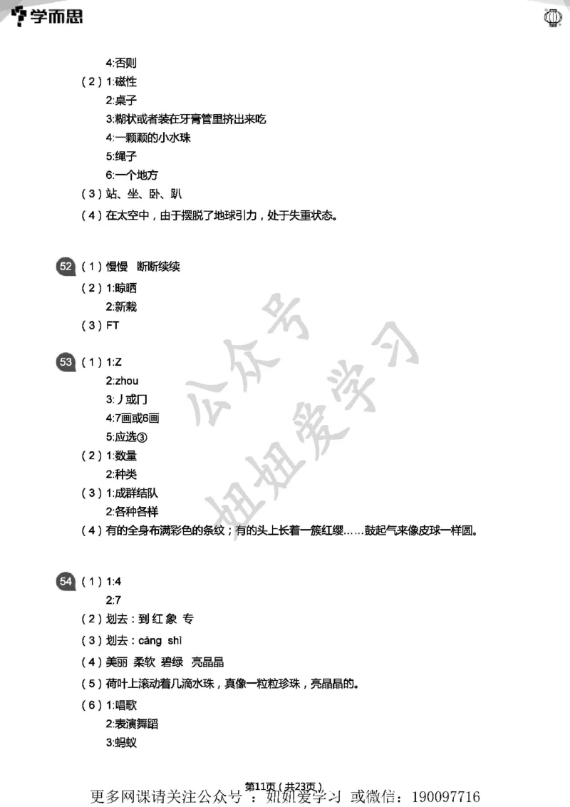 专项练习：二年级语文阅读100篇汇总(答案版)_二年级上下册资料_二年级语数英上下册学习资料_3-7-2、小学二年级语文下册_统编、部编、人教（语文全国统一只有一个版）_2024更新