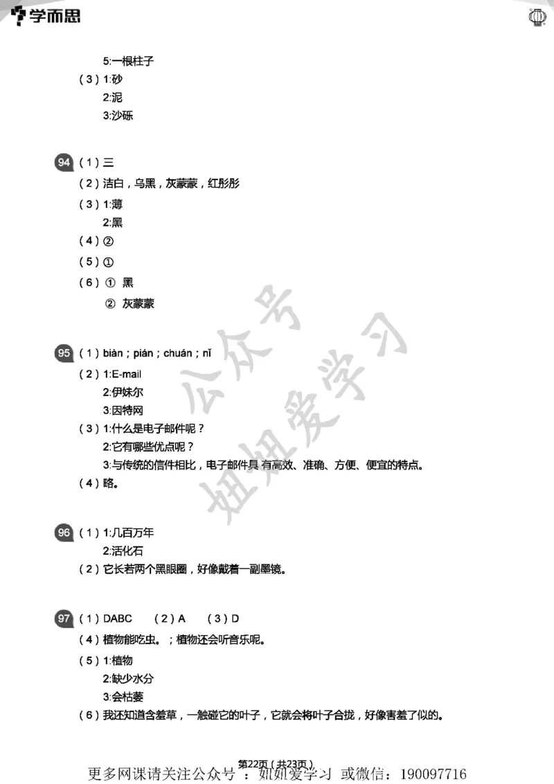 专项练习：二年级语文阅读100篇汇总(答案版)_二年级上下册资料_二年级语数英上下册学习资料_3-7-2、小学二年级语文下册_统编、部编、人教（语文全国统一只有一个版）_2024更新