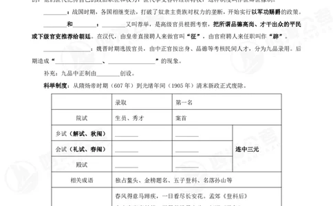 四海常识判断背诵手册&mdash;&mdash;第十二节_2026考公资料_花生十三合集_旗舰班-国考（2026版）花生十三旗舰班（花生行测+飞扬申论）⭐⭐⭐_常识判断_背诵手册