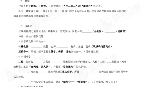 四海常识判断背诵手册&mdash;&mdash;第十二节_2026考公资料_花生十三合集_旗舰班-国考（2026版）花生十三旗舰班（花生行测+飞扬申论）⭐⭐⭐_常识判断_背诵手册