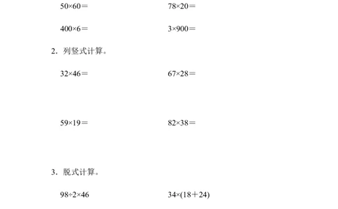 教材过关卷(6)_新人教版小学数学同步练习题上下册一课一练电子_2023新人教版小学数学3年级下册习题试卷试题（106份）_教材过关卷（11份）
