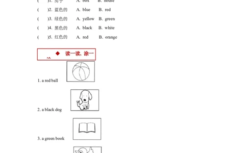 同步练习Module7Unit2（外研）_一年级上下册资料_一年级上语数英上下册学习资料_3-6-5、小学一年级英语上册_外研版一起点_2、同步练习_Module7