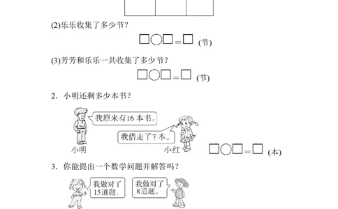 北师大版一年级数学下册期中模拟试卷(4)_一年级上下册资料_小学一年级学习资料-25年更新版_1-04、小学一年级数学下册_1-4-2、练习题、作业、试题、试卷_北师大版_期中测试卷