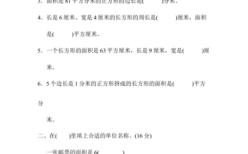 小学三年级下册（三下）人教版数学第五单元教材过关卷.1_三年级上下册资料_三年级上语数英上下册学习资料_3-8-4、小学三年级数学下册_人教版_3、单元测试卷