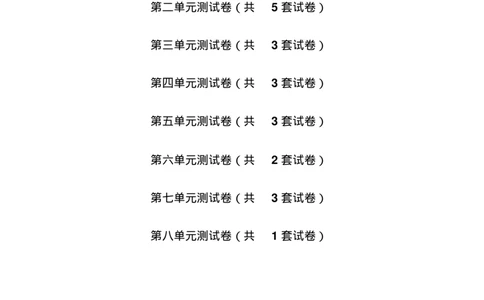 一年级数学下册各单元测试卷(全册共63页附答案)_一年级上下册资料_小学一年级学习资料-25年更新版_1-04、小学一年级数学下册_1-4-2、练习题、作业、试题、试卷_通用