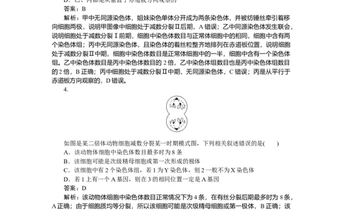 专练41_2025高中教辅（后续还会更新新习题试卷）_2025高中全科《微专题&middot;小练习》_2025高中全科《微专题小练习》_2025版&middot;微专题小练习&middot;生物学&middot;不定项