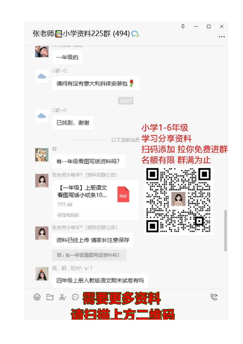 人教新课标数学一年级下学期第7单元测试卷2_一年级上下册资料_一年级上语数英上下册学习资料_3-6-4、小学一年级数学下册_人教版_3、单元测试卷