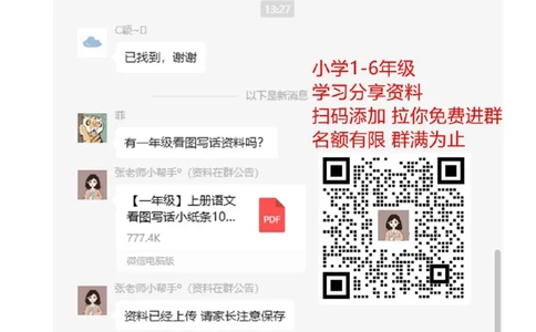 人教新课标数学一年级下学期第7单元测试卷2_一年级上下册资料_一年级上语数英上下册学习资料_3-6-4、小学一年级数学下册_人教版_3、单元测试卷