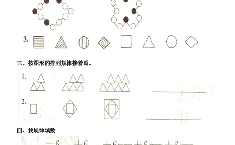 人教新课标数学一年级下学期第7单元测试卷2_一年级上下册资料_一年级上语数英上下册学习资料_3-6-4、小学一年级数学下册_人教版_3、单元测试卷