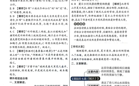 学霸3语下答案_三年级上下册资料_53黄冈多个品牌系列资料_语文
