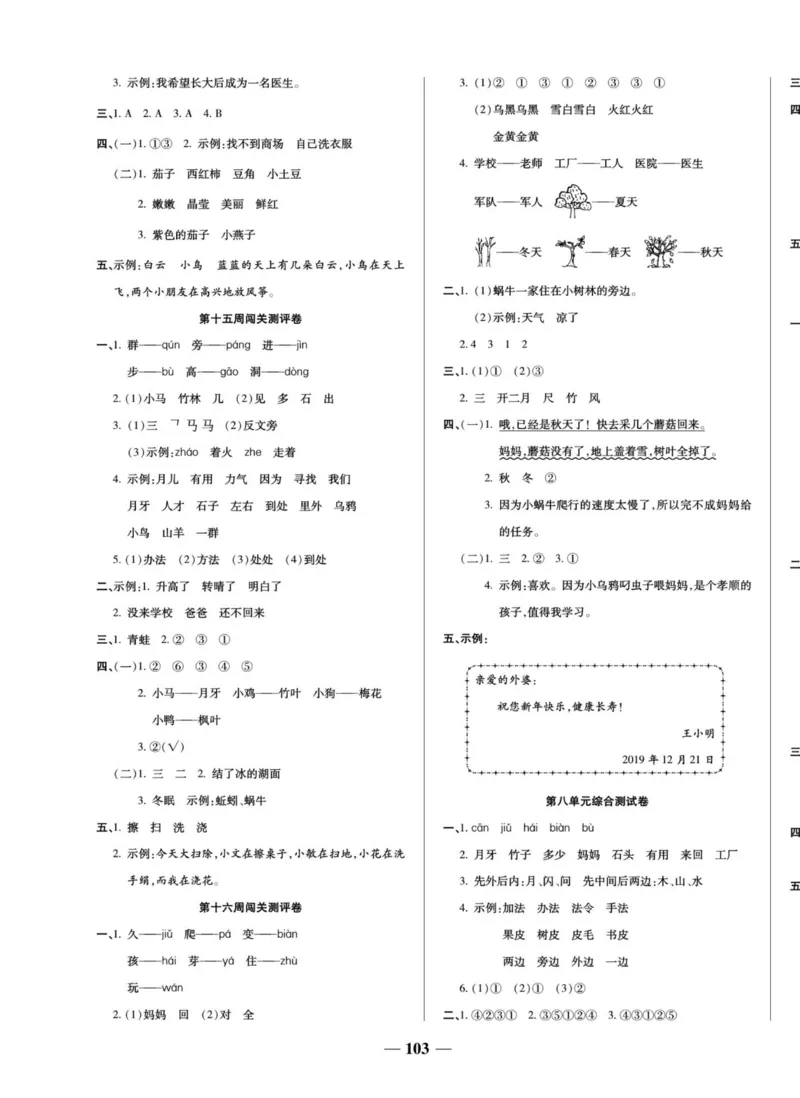 一上数学状元大考卷_一年级上下册资料_一年级上册小红书同款资料_一年级上册资料