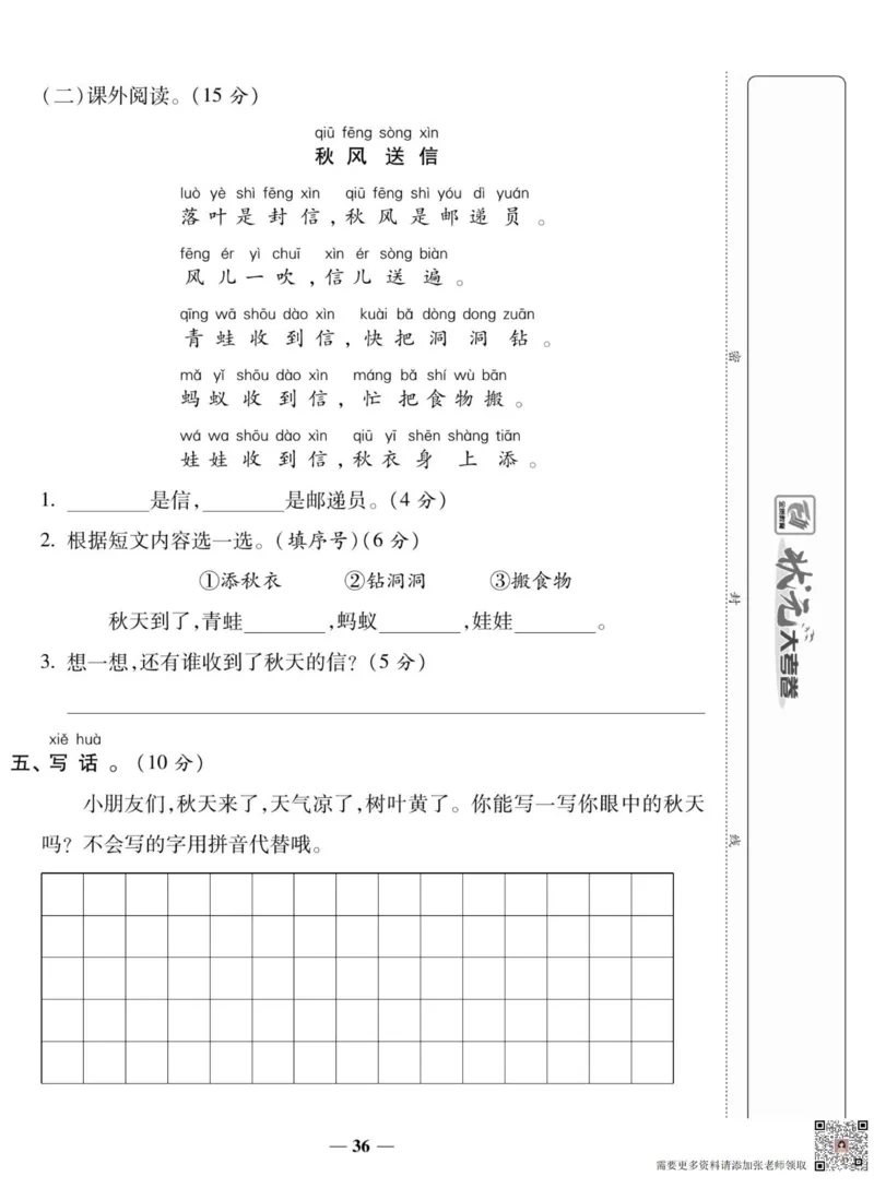 一上数学状元大考卷_一年级上下册资料_一年级上册小红书同款资料_一年级上册资料