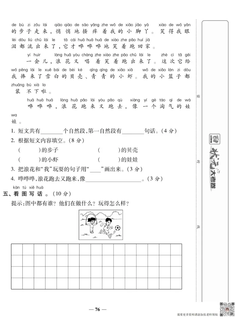 一上数学状元大考卷_一年级上下册资料_一年级上册小红书同款资料_一年级上册资料