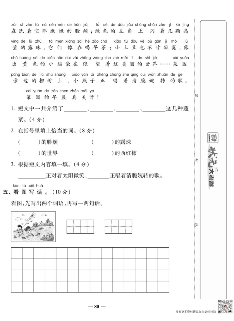 一上数学状元大考卷_一年级上下册资料_一年级上册小红书同款资料_一年级上册资料