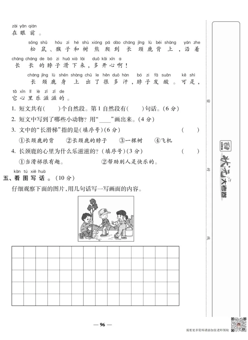 一上数学状元大考卷_一年级上下册资料_一年级上册小红书同款资料_一年级上册资料