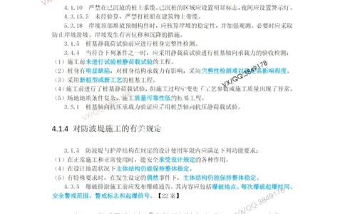 25年黑钻宝典-法规管理_2026年一级建造师_2026年一建港航_2025年一建港航SVIP_01-精华文档✿电子教材✿历年真题_06-港航《黑钻宝典》灯塔推荐