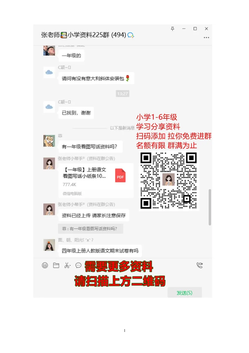 人教版二年级数学上册期末考试试卷(10)_二年级上下册资料_二年级语数英上下册学习资料_3-7-3、小学二年级数学上册_人教版_5、期末测试卷