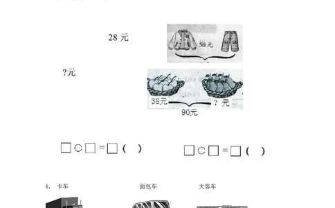 一年级下册数学西师大版第7单元测试卷（A）（含答案）_一年级上下册资料_一年级上语数英上下册学习资料_3-6-4、小学一年级数学下册_西师版_3、单元测试卷
