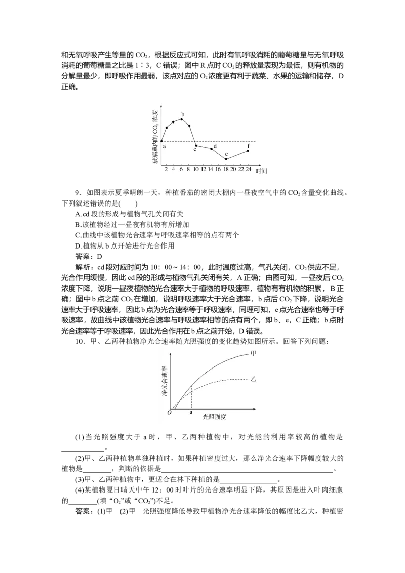 专练30_2025高中教辅（后续还会更新新习题试卷）_2025高中全科《微专题&middot;小练习》_2025高中全科《微专题小练习》_2025版&middot;微专题小练习&middot;生物学&middot;不定项