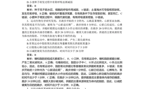 专练30_2025高中教辅（后续还会更新新习题试卷）_2025高中全科《微专题&middot;小练习》_2025高中全科《微专题小练习》_2025版&middot;微专题小练习&middot;生物学&middot;不定项