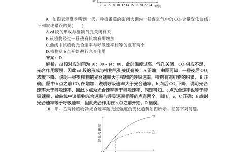 专练30_2025高中教辅（后续还会更新新习题试卷）_2025高中全科《微专题&middot;小练习》_2025高中全科《微专题小练习》_2025版&middot;微专题小练习&middot;生物学&middot;不定项