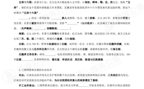 四海常识判断背诵手册&mdash;&mdash;第三节_2026考公资料_花生十三合集_旗舰班-国考（2026版）花生十三旗舰班（花生行测+飞扬申论）⭐⭐⭐_常识判断_背诵手册