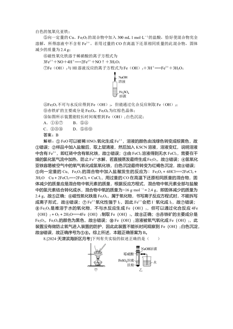 专练14_2025高中教辅（后续还会更新新习题试卷）_2025高中全科《微专题&middot;小练习》_2025高中全科《微专题小练习》_2025版&middot;微专题小练习&middot;化学
