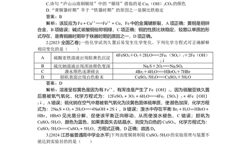 专练14_2025高中教辅（后续还会更新新习题试卷）_2025高中全科《微专题&middot;小练习》_2025高中全科《微专题小练习》_2025版&middot;微专题小练习&middot;化学