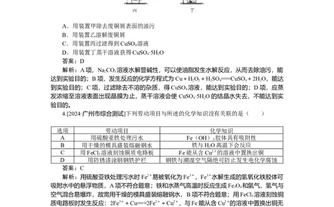 专练14_2025高中教辅（后续还会更新新习题试卷）_2025高中全科《微专题&middot;小练习》_2025高中全科《微专题小练习》_2025版&middot;微专题小练习&middot;化学