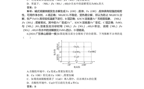 专练14_2025高中教辅（后续还会更新新习题试卷）_2025高中全科《微专题&middot;小练习》_2025高中全科《微专题小练习》_2025版&middot;微专题小练习&middot;化学