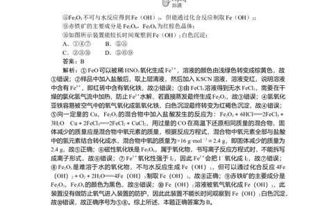 专练14_2025高中教辅（后续还会更新新习题试卷）_2025高中全科《微专题&middot;小练习》_2025高中全科《微专题小练习》_2025版&middot;微专题小练习&middot;化学