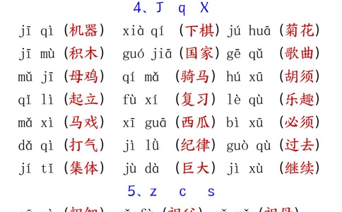 一年级语文拼音练习完整版_一年级上下册资料_一年级上册小红书同款资料_语文