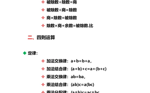 小学二年级上册上学期-数学校内知识及公式归纳_二年级上下册资料_小学二年级学习资料-25年更新版_2-03、小学二年级数学上册_2-3-1、复习、知识点、归纳汇总_通用
