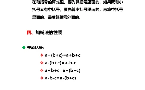 小学二年级上册上学期-数学校内知识及公式归纳_二年级上下册资料_小学二年级学习资料-25年更新版_2-03、小学二年级数学上册_2-3-1、复习、知识点、归纳汇总_通用