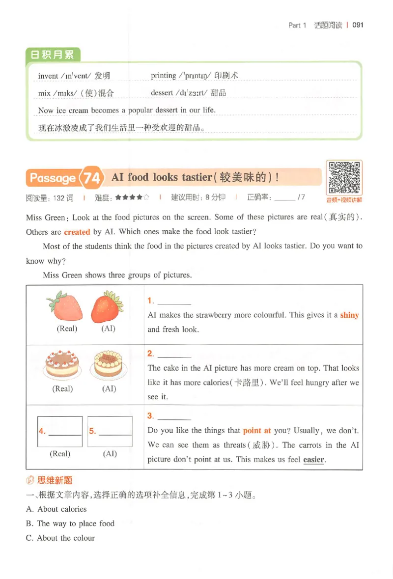 五年级26版《一本小学英语阅读训练100篇》（第9次修订）_25秋小学语数英习题试卷_英语_3-6年级26版《一本小学英语阅读训练100篇》（第9次修订）