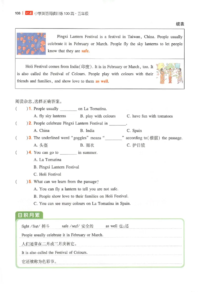 五年级26版《一本小学英语阅读训练100篇》（第9次修订）_25秋小学语数英习题试卷_英语_3-6年级26版《一本小学英语阅读训练100篇》（第9次修订）