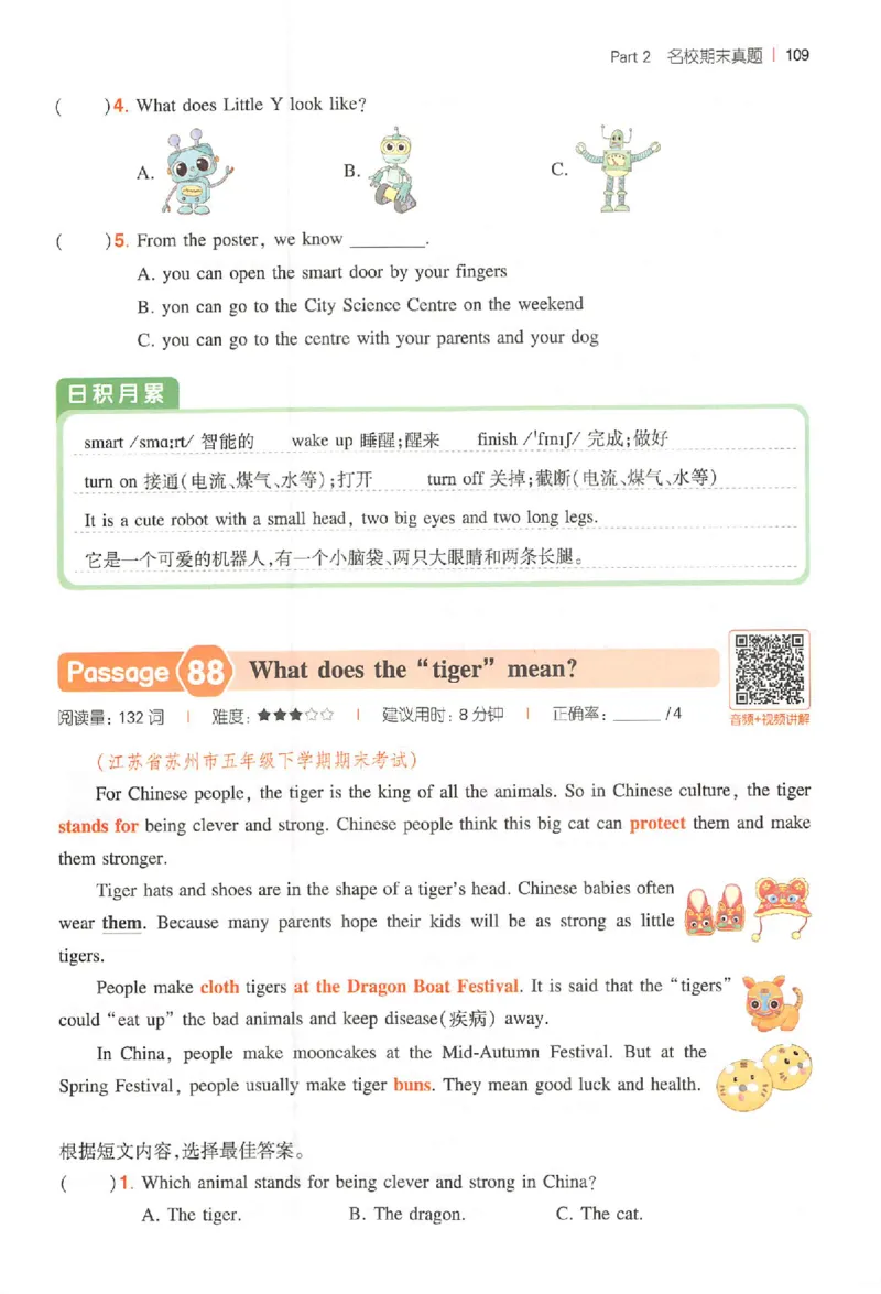 五年级26版《一本小学英语阅读训练100篇》（第9次修订）_25秋小学语数英习题试卷_英语_3-6年级26版《一本小学英语阅读训练100篇》（第9次修订）