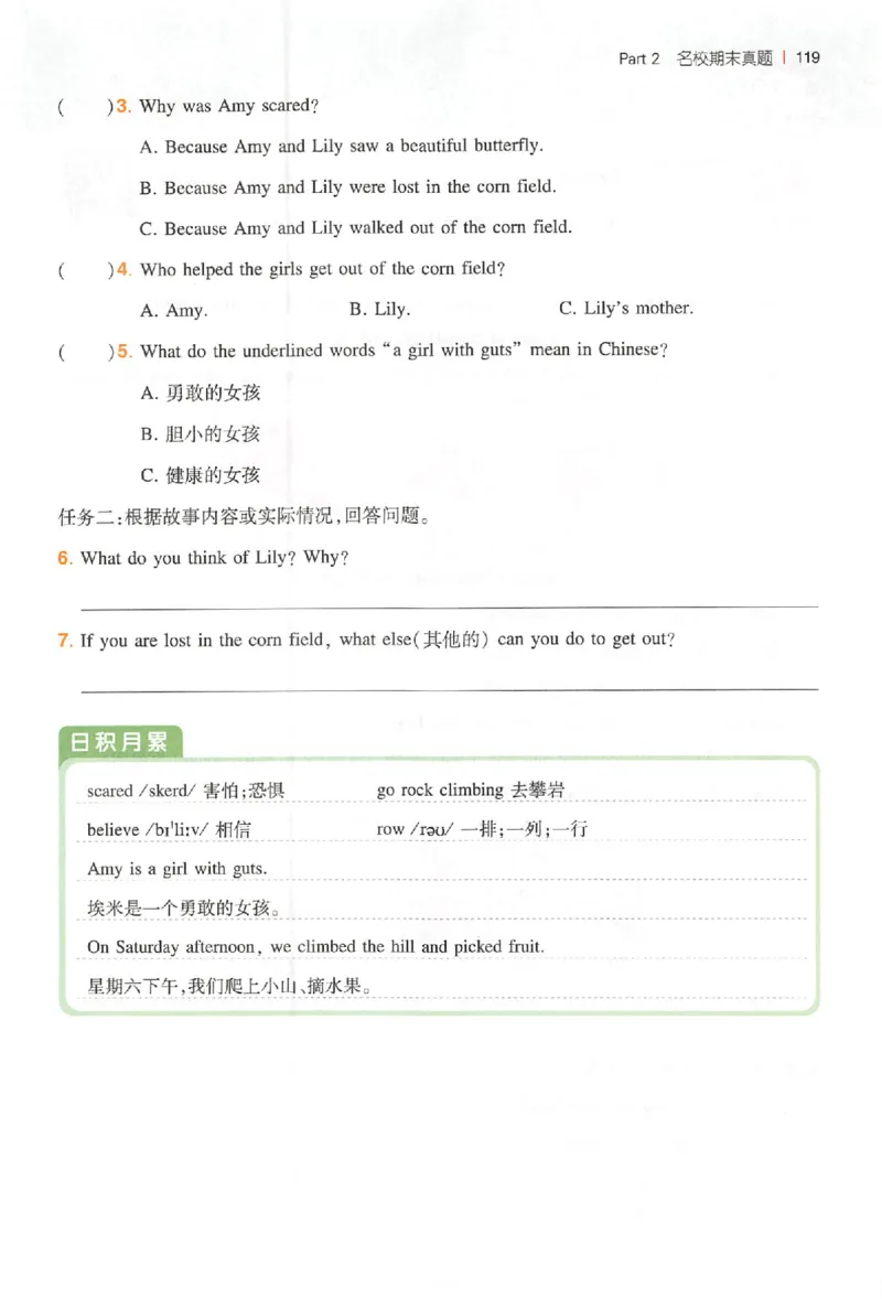 五年级26版《一本小学英语阅读训练100篇》（第9次修订）_25秋小学语数英习题试卷_英语_3-6年级26版《一本小学英语阅读训练100篇》（第9次修订）