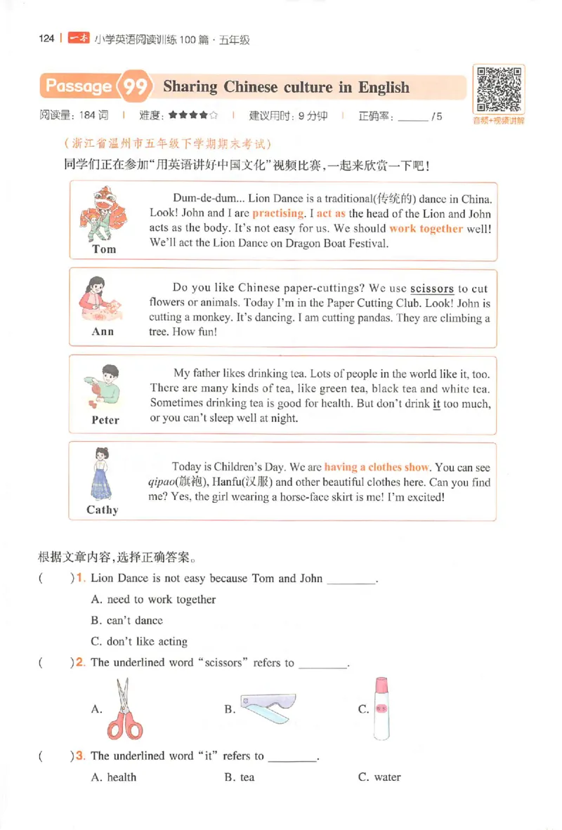 五年级26版《一本小学英语阅读训练100篇》（第9次修订）_25秋小学语数英习题试卷_英语_3-6年级26版《一本小学英语阅读训练100篇》（第9次修订）