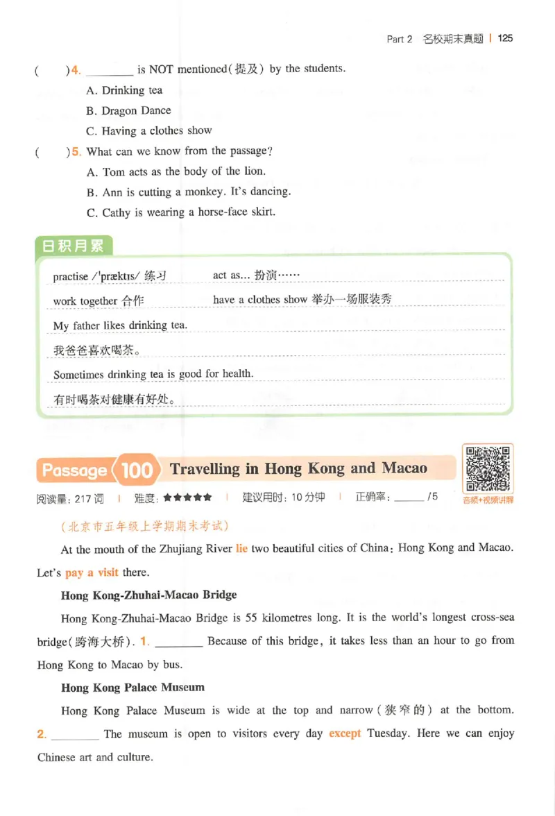 五年级26版《一本小学英语阅读训练100篇》（第9次修订）_25秋小学语数英习题试卷_英语_3-6年级26版《一本小学英语阅读训练100篇》（第9次修订）