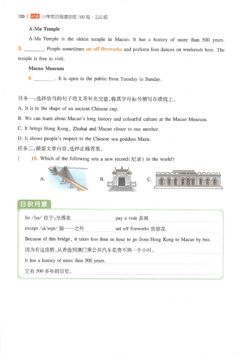 五年级26版《一本小学英语阅读训练100篇》（第9次修订）_25秋小学语数英习题试卷_英语_3-6年级26版《一本小学英语阅读训练100篇》（第9次修订）