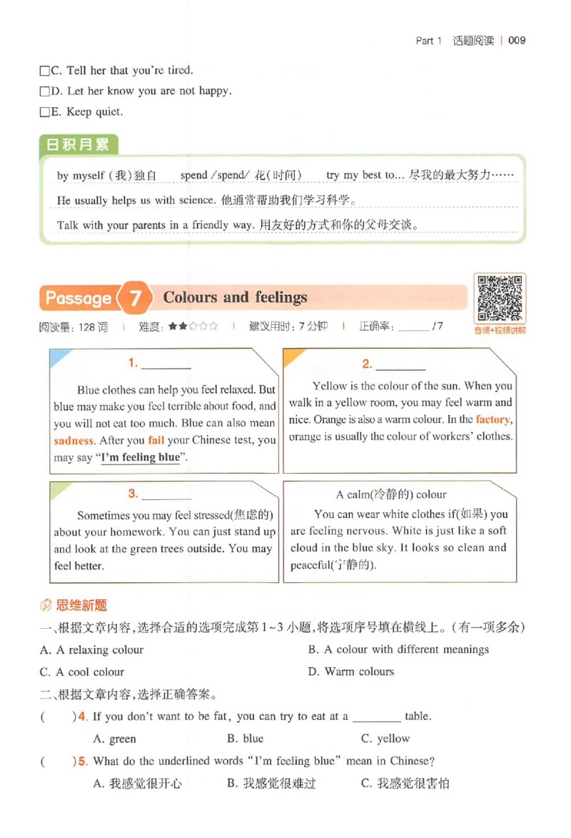 五年级26版《一本小学英语阅读训练100篇》（第9次修订）_25秋小学语数英习题试卷_英语_3-6年级26版《一本小学英语阅读训练100篇》（第9次修订）