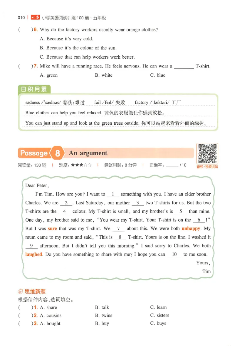 五年级26版《一本小学英语阅读训练100篇》（第9次修订）_25秋小学语数英习题试卷_英语_3-6年级26版《一本小学英语阅读训练100篇》（第9次修订）