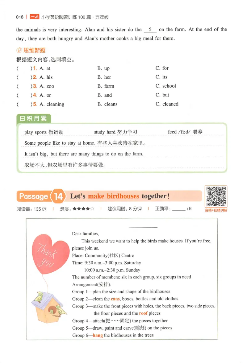 五年级26版《一本小学英语阅读训练100篇》（第9次修订）_25秋小学语数英习题试卷_英语_3-6年级26版《一本小学英语阅读训练100篇》（第9次修订）