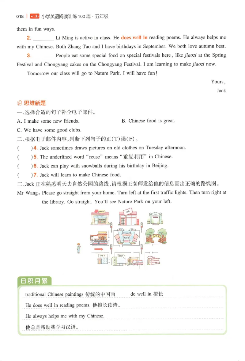 五年级26版《一本小学英语阅读训练100篇》（第9次修订）_25秋小学语数英习题试卷_英语_3-6年级26版《一本小学英语阅读训练100篇》（第9次修订）