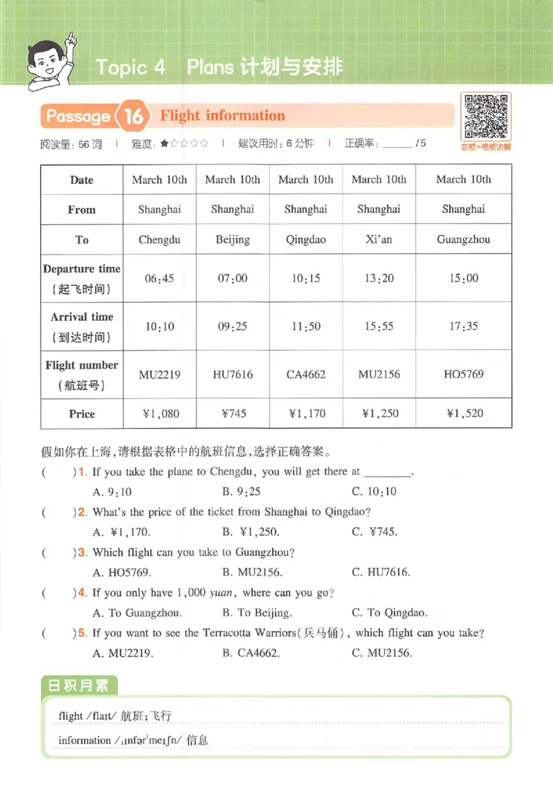 五年级26版《一本小学英语阅读训练100篇》（第9次修订）_25秋小学语数英习题试卷_英语_3-6年级26版《一本小学英语阅读训练100篇》（第9次修订）